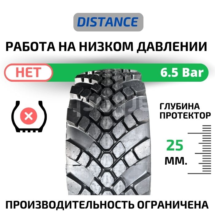 Distance DT1260-1 425/85R21 167D 20PR